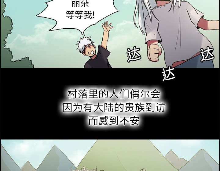魔夜录漫画,第13章：过去3图