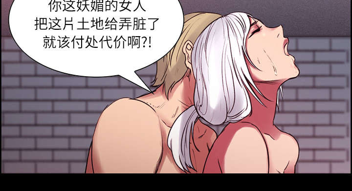 魔夜录漫画,第13章：过去5图
