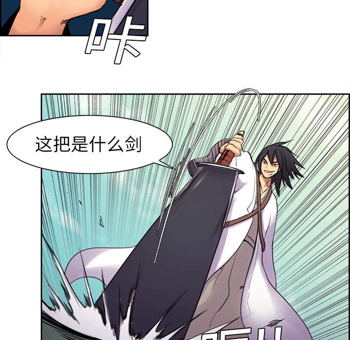 魔夜录漫画,第5章：拯救世界1图