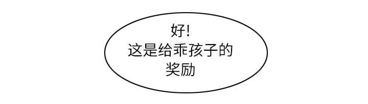 魔夜录漫画,第2章：女神4图