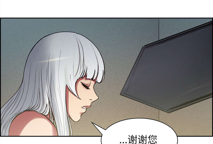 魔夜录漫画,第14章：最后一次机会3图