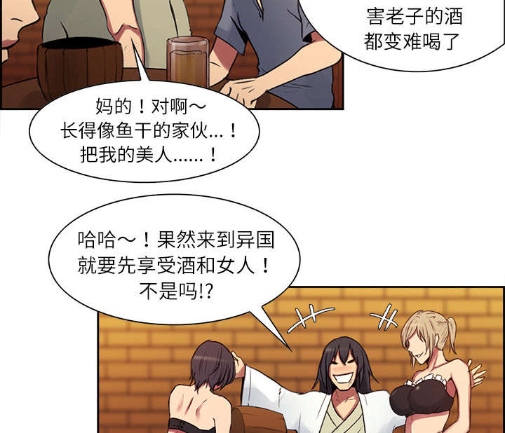 魔夜录漫画,第8章：白影子军团2图