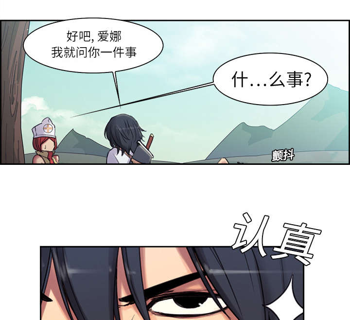 魔夜录漫画,第5章：拯救世界4图