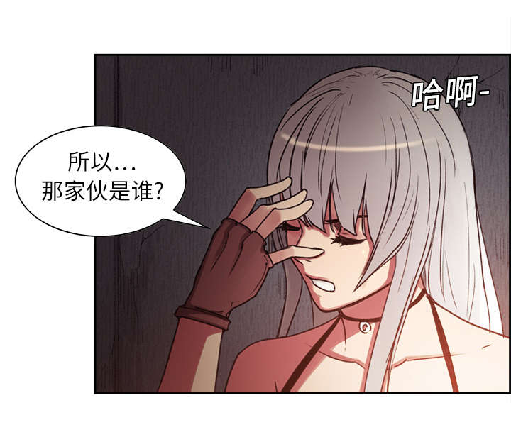 魔夜录漫画,第8章：白影子军团3图