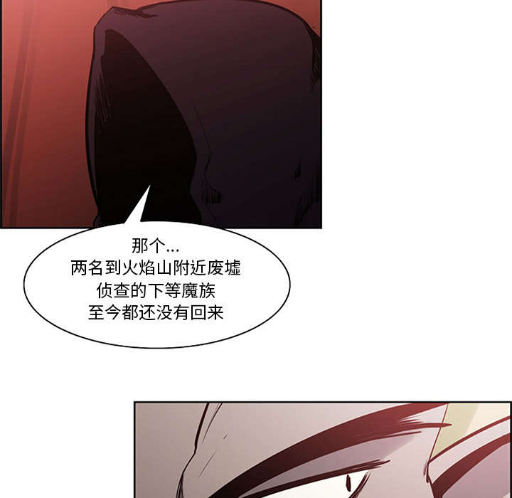 魔夜录漫画,第27章：复活的魔王3图