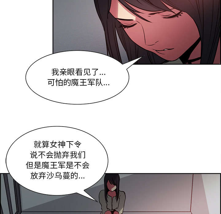 魔夜录漫画,第25章：入狱4图
