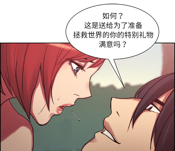 魔夜录漫画,第6章：带路3图
