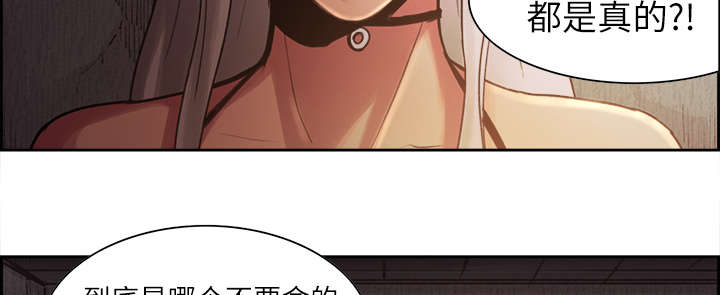 魔夜录漫画,第8章：白影子军团4图
