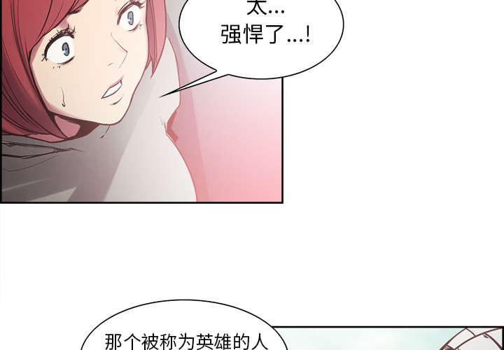 魔夜录漫画,第32章：道谢4图