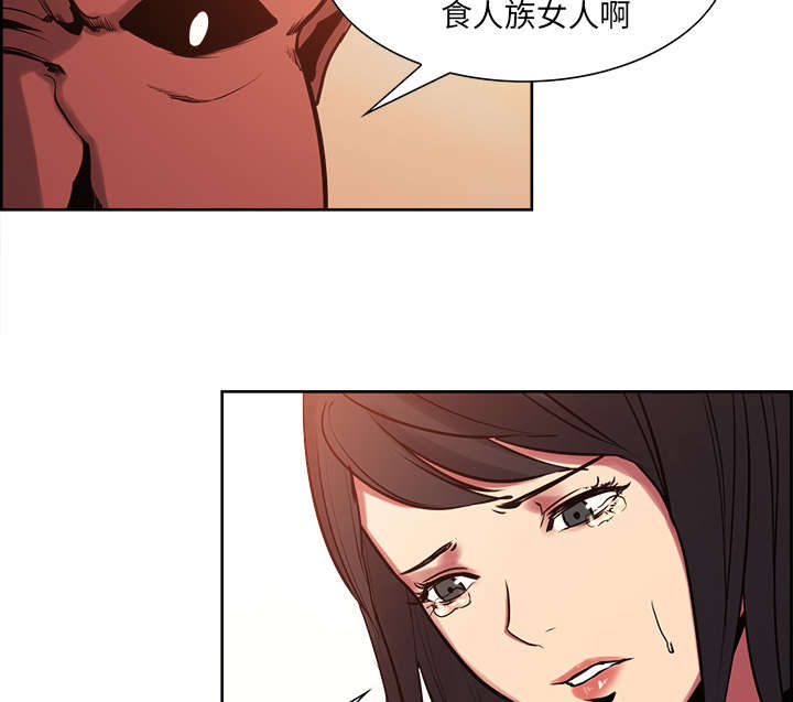 魔夜录漫画,第24章：食人族3图