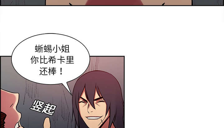 魔夜录漫画,第21章：征服4图
