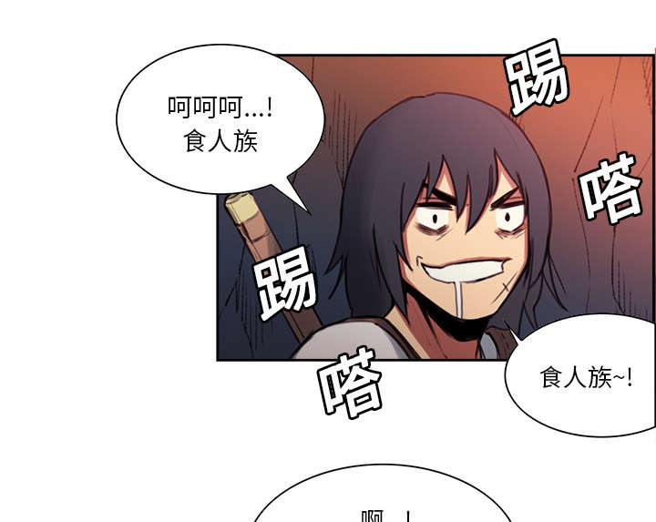 魔夜录漫画,第16章：火焰山的主人4图