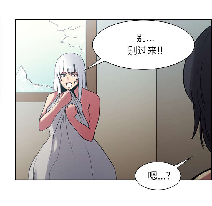 魔夜录漫画,第12章：真相3图