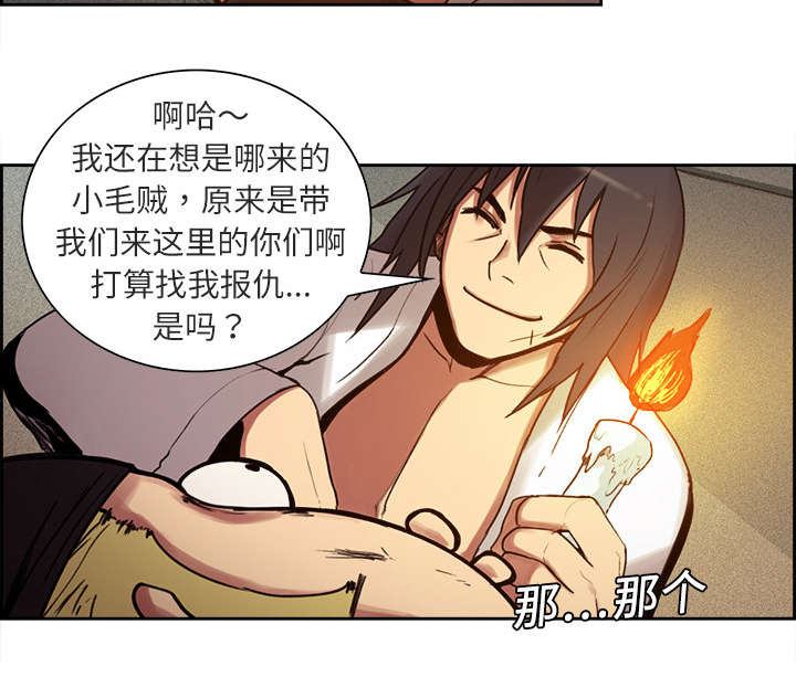 魔夜录漫画,第9章：暗杀5图