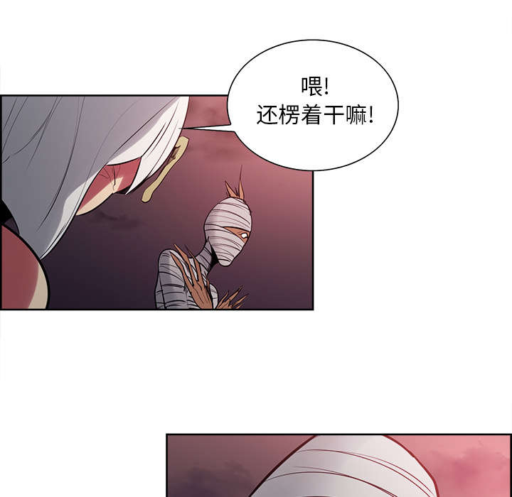 魔夜录漫画,第39章：鼓舞人心2图