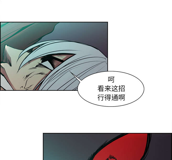 魔夜录漫画,第42章：战胜魔王3图