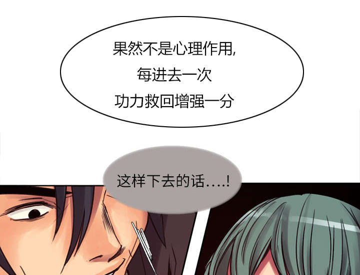 魔夜录漫画,第2章：女神1图