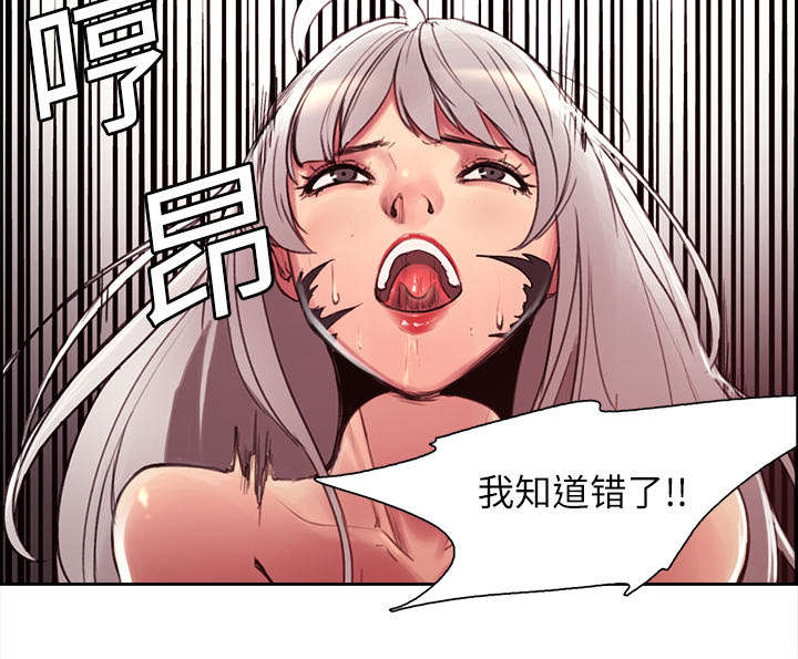 魔夜录漫画,第11章：这不是梦3图