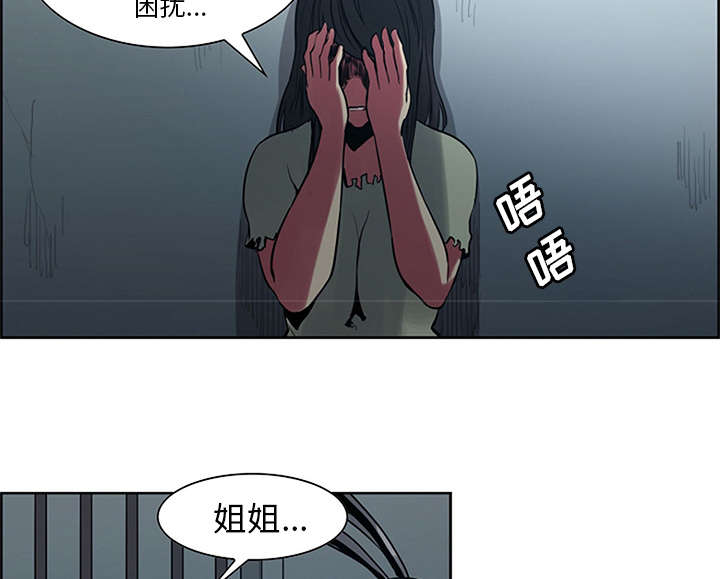 魔夜录漫画,第28章：越狱2图