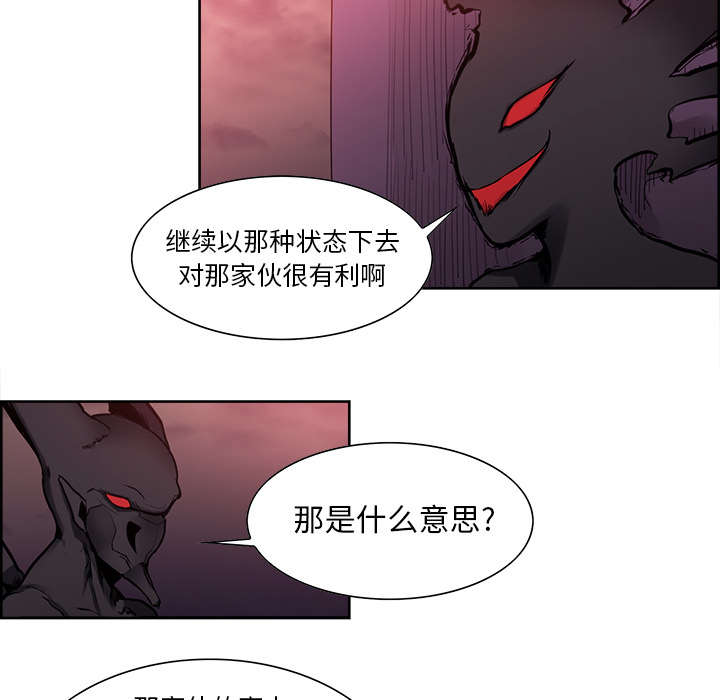 魔夜录漫画,第36章：嗜血5图