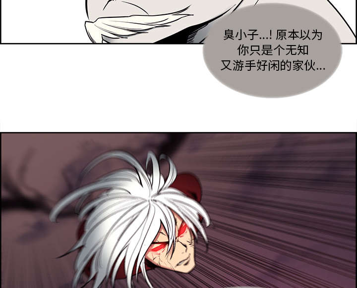 魔夜录漫画,第39章：鼓舞人心1图