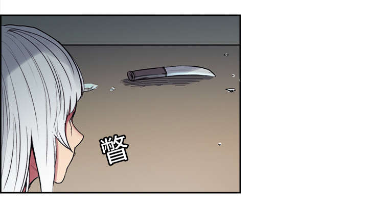 魔夜录漫画,第12章：真相4图