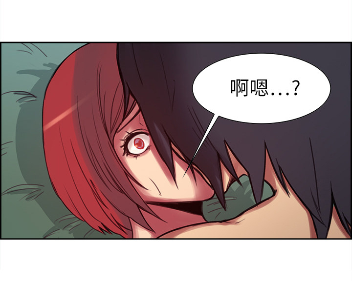 魔夜录漫画,第6章：带路2图