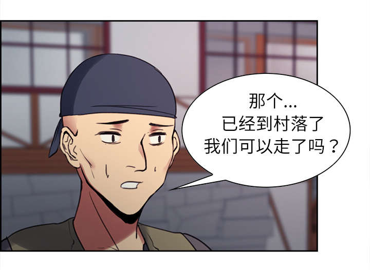魔夜录漫画,第7章：到达村落3图