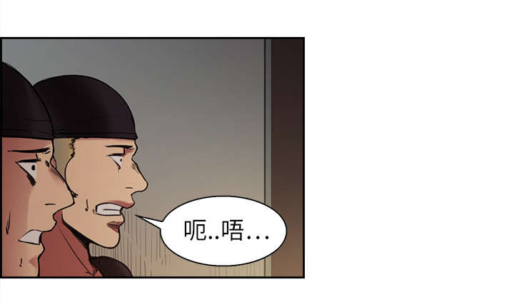 魔夜录漫画,第10章：移形换影2图