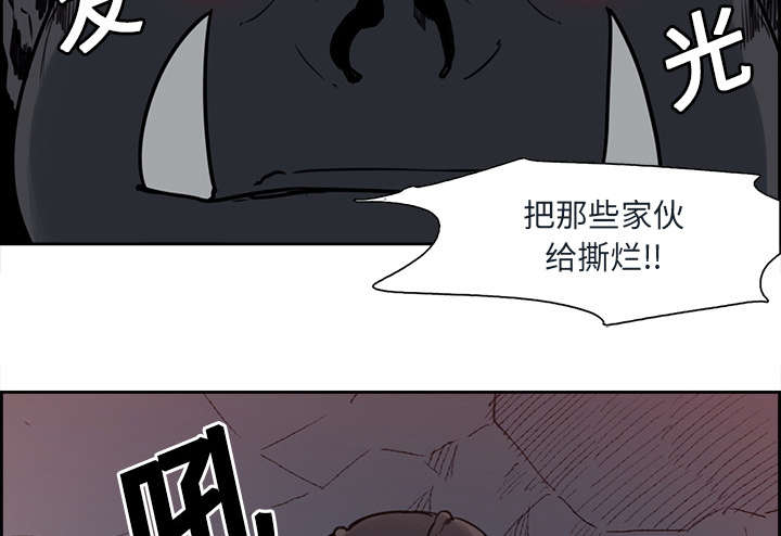 魔夜录漫画,第18章：龙是什么样的存在3图