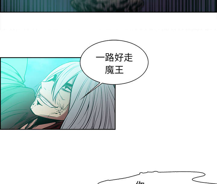 魔夜录漫画,第42章：战胜魔王4图