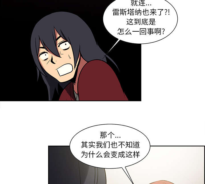 魔夜录漫画,第43章：回到原来的世界（完）2图