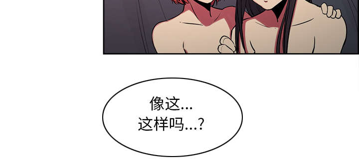 魔夜录漫画,第33章：出事了5图