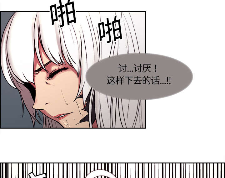 魔夜录漫画,第11章：这不是梦2图