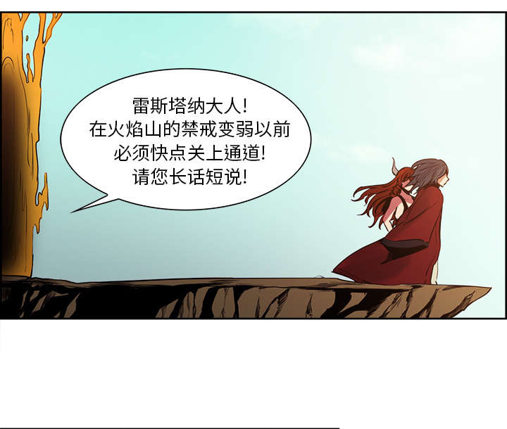 魔夜录漫画,第23章：沙乌蔓王国1图