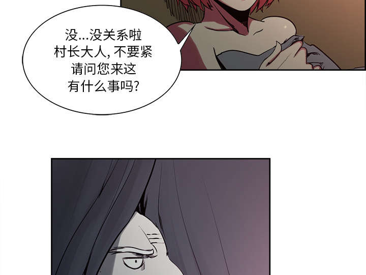 魔夜录漫画,第33章：出事了5图