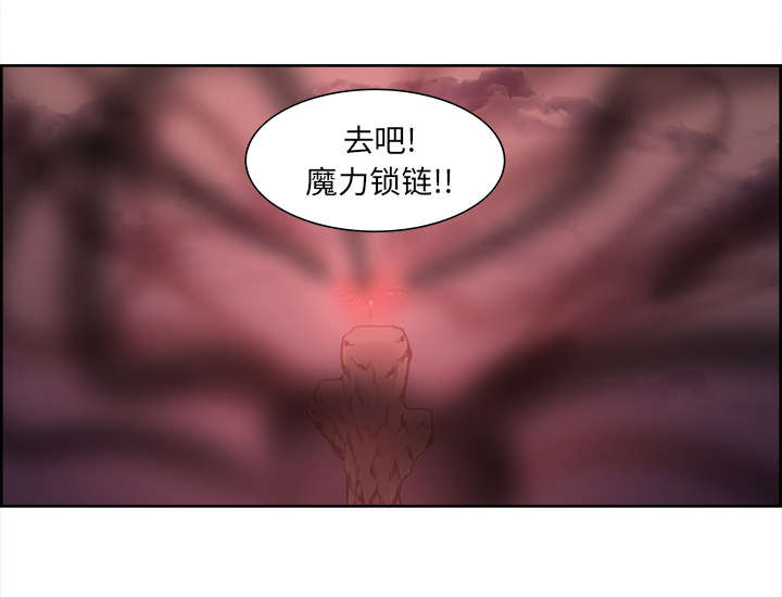 魔夜录漫画,第41章：来自中原1图