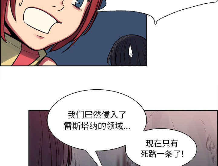 魔夜录漫画,第17章：女神之位4图