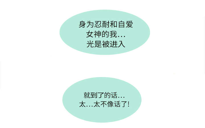 魔夜录漫画,第2章：女神4图