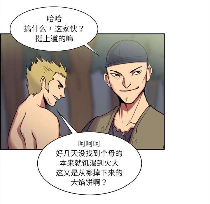 魔夜录漫画,第4章：女祭司5图
