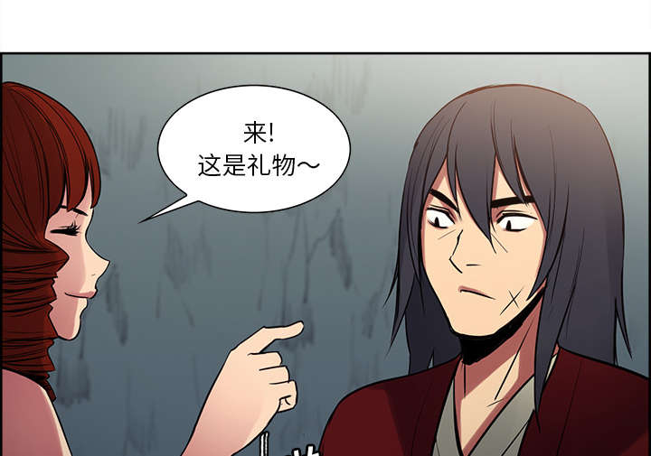 魔夜录漫画,第22章：礼物5图