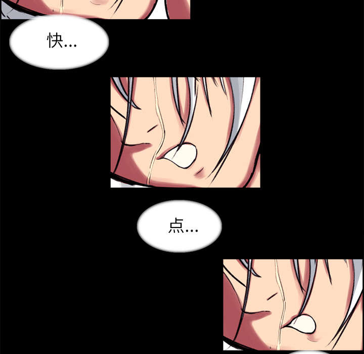魔夜录漫画,第13章：过去5图