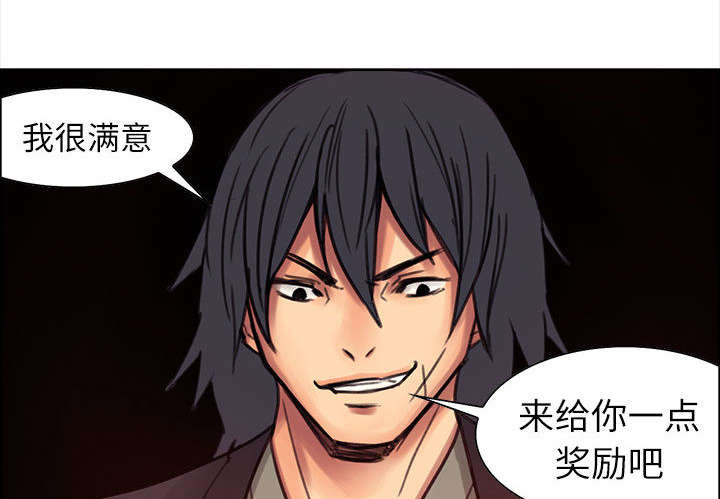 魔夜录漫画,第2章：女神1图