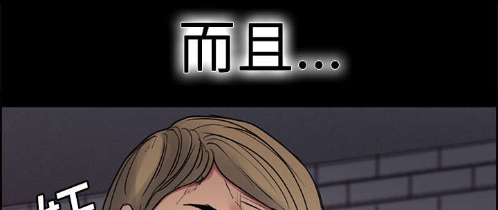 魔夜录漫画,第13章：过去3图
