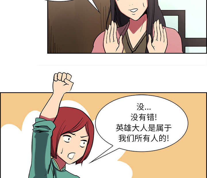 魔夜录漫画,第43章：回到原来的世界（完）3图