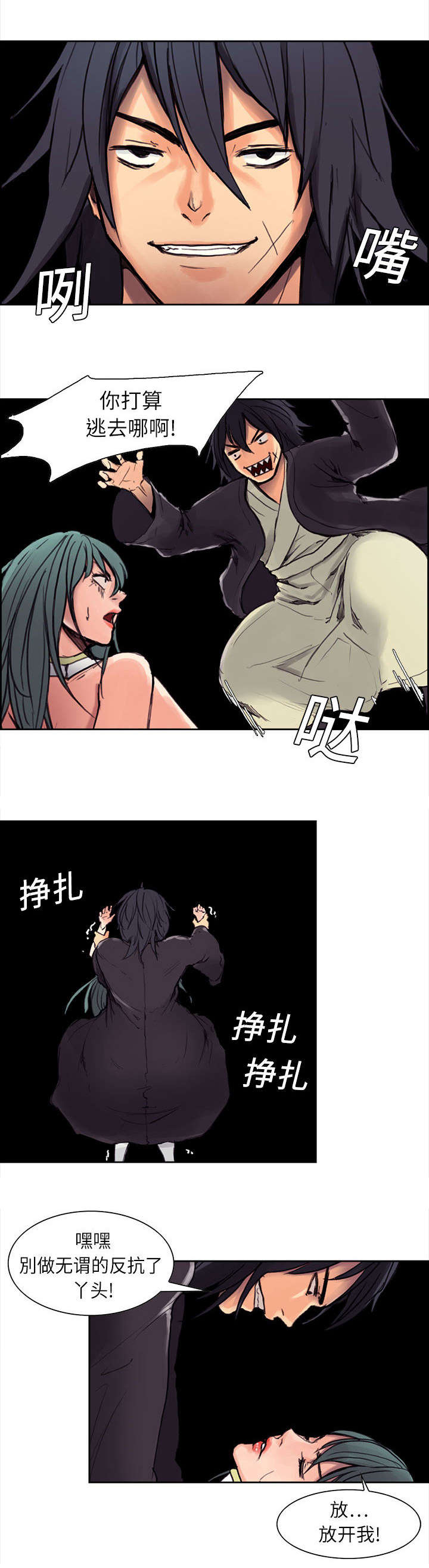 魔夜录漫画,第1章：勇士2图