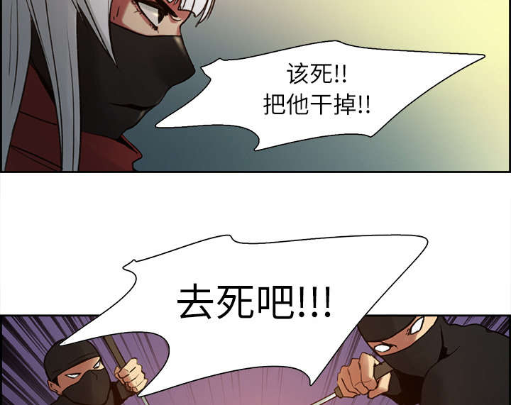 魔夜录漫画,第9章：暗杀1图