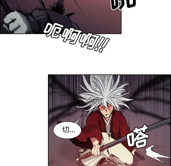 魔夜录漫画,第36章：嗜血5图
