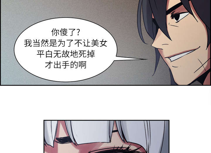 魔夜录漫画,第12章：真相5图