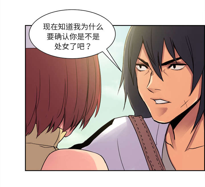 魔夜录漫画,第5章：拯救世界5图